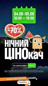 Акційна газета Comfy, дійсна з 2026-08-04 по 2026-08-05.