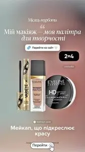 Акційна газета Eva, дійсна з 2026-08-05 по 2026-08-05.