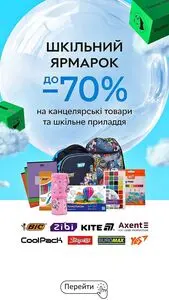 Акційна газета Rozetka, дійсна з 2026-08-04 по 2026-08-06.