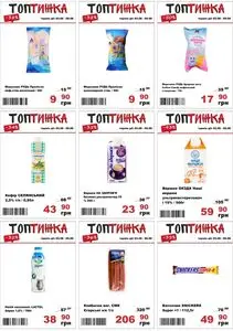 Акційна газета Tor-Ba, дійсна з 2026-08-03 по 2026-08-09.