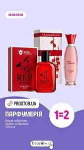 Акційна газета Prostor, дійсна з 2026-08-07 по 2026-08-09.