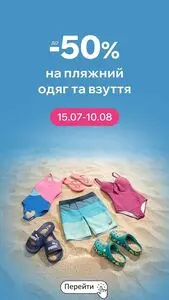Акційна газета MoYo, дійсна з 2026-07-16 по 2026-08-10.