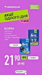 Акційна газета Varus, дійсна з 2026-08-11 по 2026-08-11.