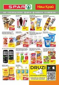 Акційна газета Spar, дійсна з 2026-07-30 по 2026-08-12.