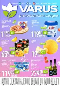 Акційна газета Varus, дійсна з 2026-08-06 по 2026-08-12.