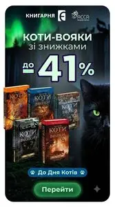 Акційна газета Книгарня Є, дійсна з 2026-08-10 по 2026-08-12.
