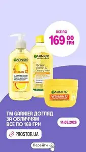 Акційна газета Prostor, дійсна з 2026-08-14 по 2026-08-14.
