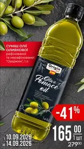 Акційна газета Varus, дійсна з 2026-08-14 по 2026-08-14.