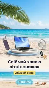 Акційна газета MoYo, дійсна з 2026-07-30 по 2026-08-15.