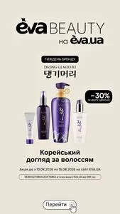 Акційна газета Eva, дійсна з 2026-08-10 по 2026-08-16.