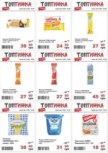 Акційна газета Tor-Ba, дійсна з 2026-08-10 по 2026-08-16.