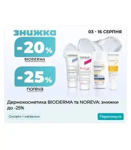 Акційна газета Watsons, дійсна з 2026-08-11 по 2026-08-16.
