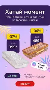 Акційна газета MAUDAU, дійсна з 2026-08-14 по 2026-08-16.