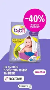Акційна газета Prostor, дійсна з 2026-08-14 по 2026-08-16.
