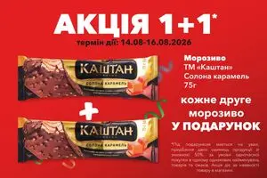 Акційна газета Tor-Ba, дійсна з 2026-08-14 по 2026-08-16.