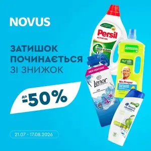 Акційна газета Novus, дійсна з 2026-07-21 по 2026-08-17.