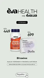 Акційна газета Eva, дійсна з 2026-08-06 по 2026-08-17.