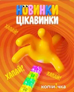 Акційна газета Копійочка, дійсна з 2026-08-10 по 2026-08-17.