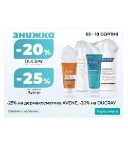 Акційна газета Watsons, дійсна з 2026-08-11 по 2026-08-18.