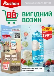 Акційна газета Ашан, дійсна з 2026-08-12 по 2026-08-18.