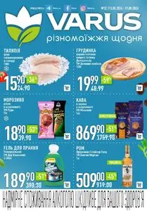 Акційна газета Varus, дійсна з 2026-08-13 по 2026-08-19.