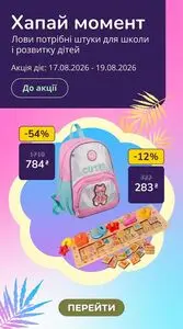 Акційна газета MAUDAU, дійсна з 2026-08-17 по 2026-08-19.