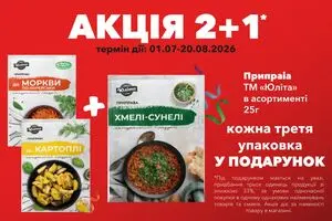 Акційна газета Tor-Ba, дійсна з 2026-07-02 по 2026-08-20.
