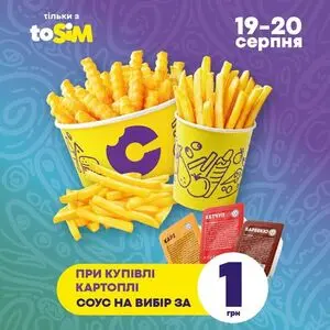 Акційна газета Сім23 Сімі, дійсна з 2026-08-19 по 2026-08-20.