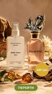 Акційна газета Parfum City, дійсна з 2026-08-17 по 2026-08-23.
