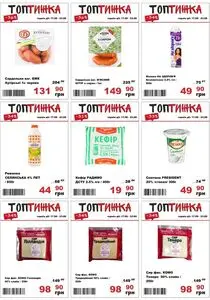 Акційна газета Tor-Ba, дійсна з 2026-08-17 по 2026-08-23.