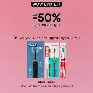 Акційна газета Eva, дійсна з 2026-08-21 по 2026-08-23.