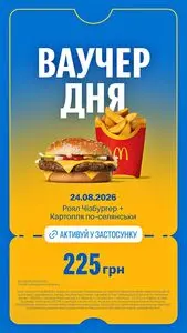 МакДональдз
