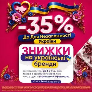Акційна газета Blisk, дійсна з 2026-08-24 по 2026-08-24.
