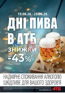 АТБ-Маркет