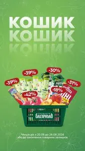 Близенько
