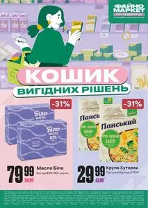 Файно маркет