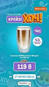 Фокстрот