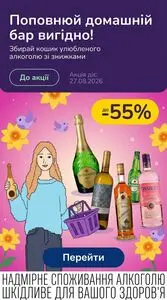 Акційна газета MAUDAU, дійсна з 2026-08-27 по 2026-08-27.