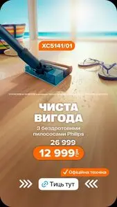 Акційна газета Цитрус, дійсна з 2026-08-11 по 2026-08-30.