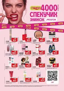 Акційна газета Prostor, дійсна з 2026-08-24 по 2026-08-30.