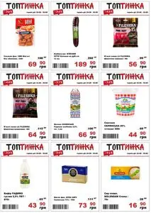 Акційна газета Tor-Ba, дійсна з 2026-08-24 по 2026-08-30.