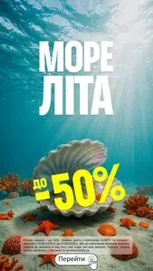 Акційна газета Comfy, дійсна з 2026-05-18 по 2026-08-31.