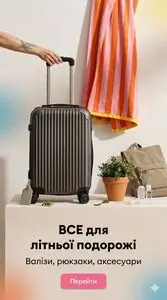 Акційна газета Sinsay, дійсна з 2026-05-25 по 2026-08-31.