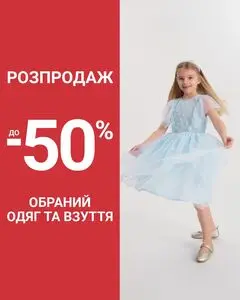 Акційна газета СМІК, дійсна з 2026-06-11 по 2026-08-31.
