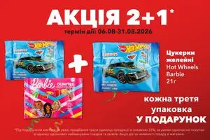 Акційна газета Tor-Ba, дійсна з 2026-08-06 по 2026-08-31.