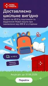 Акційна газета MAUDAU, дійсна з 2026-08-10 по 2026-08-31.