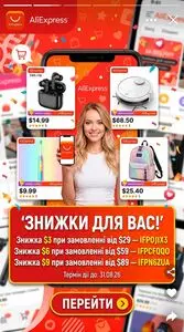 Акційна газета AliExpress, дійсна з 2026-08-12 по 2026-08-31.
