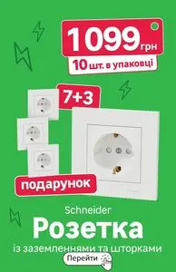Акційна газета Леруа Мерлен, дійсна з 2026-08-12 по 2026-08-31.