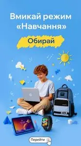 Акційна газета MoYo, дійсна з 2026-08-17 по 2026-08-31.