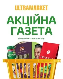 Ultramarket